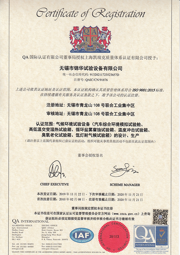 ISO9001證書(shū)